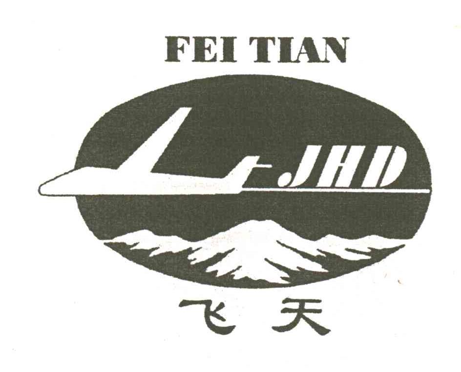 飞天JHD