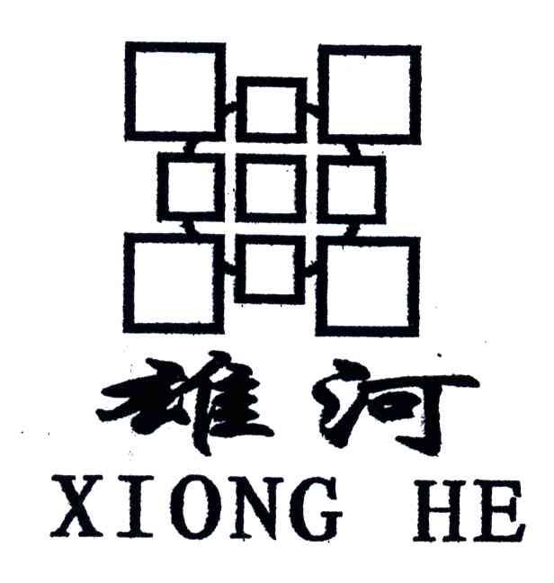 雄河