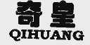 奇皇