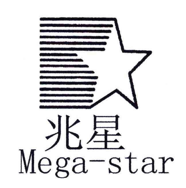 兆星MEG-STAR及图