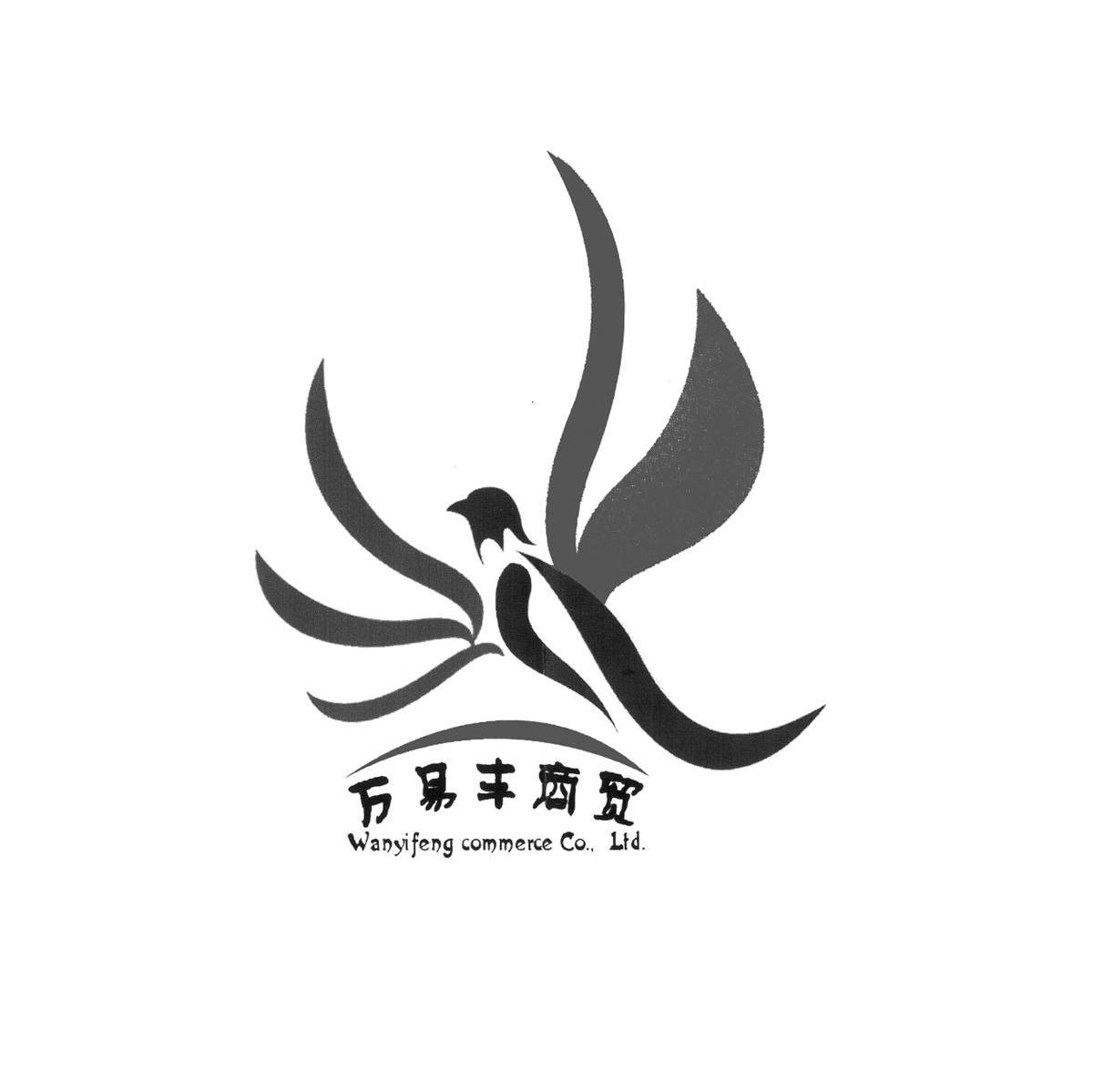 万易丰商贸 COMMERCE CO.，LTD