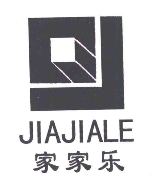 家家乐