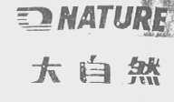 大自然    NATURE