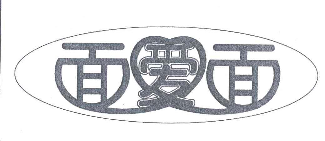 面爱面