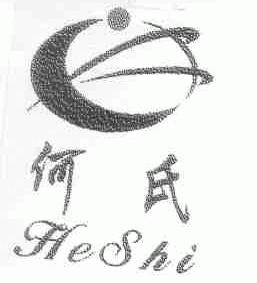 何氏