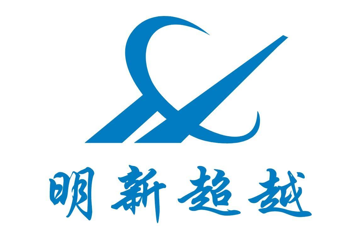 明新超越