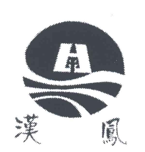 汉凤
