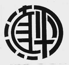 滇平