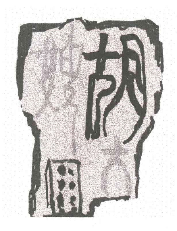 胡大嫂
