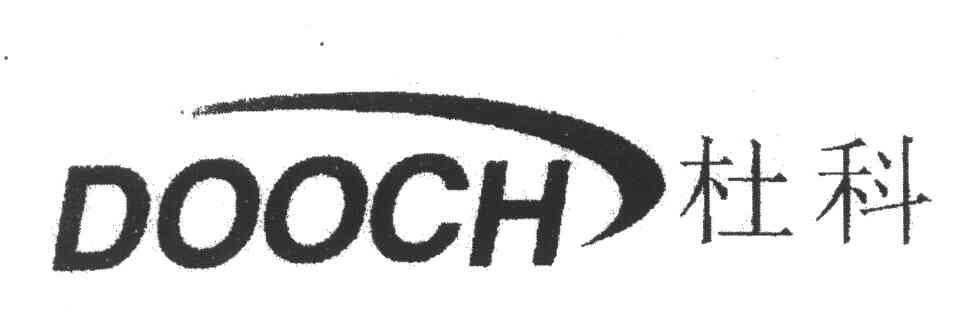 杜科;DOOCH