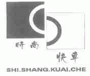 时尚快车