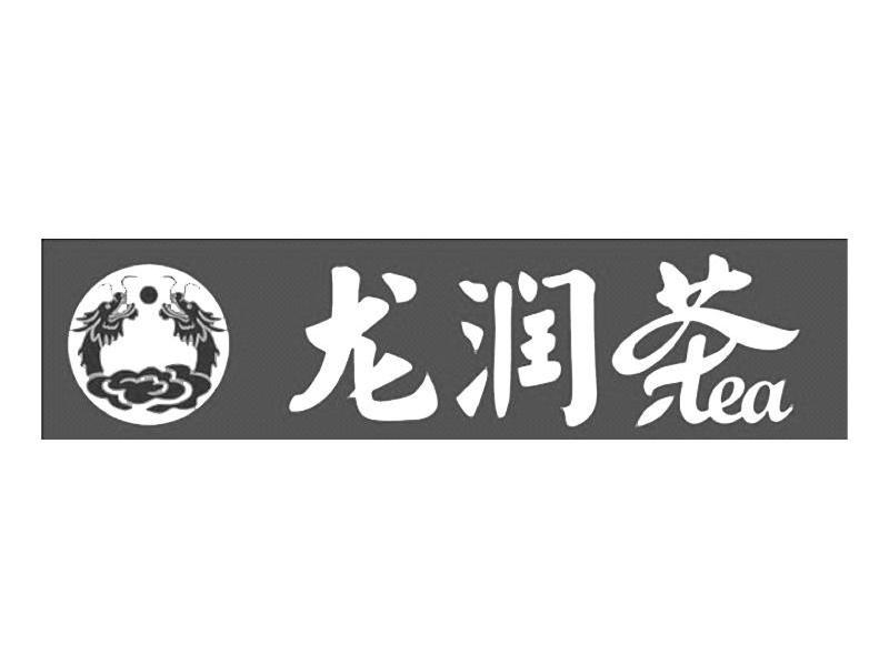 龙润茶