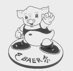 巴尔