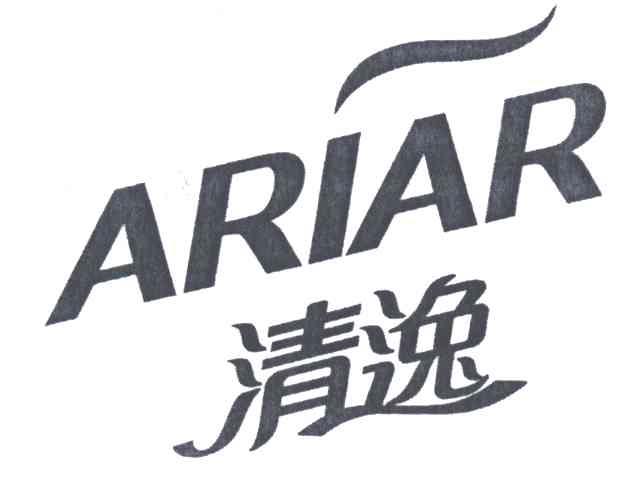 清逸;ARIAR