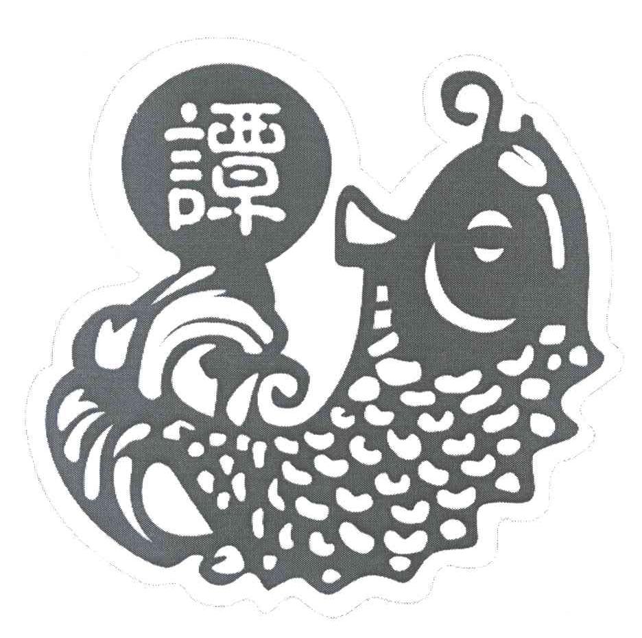 谭