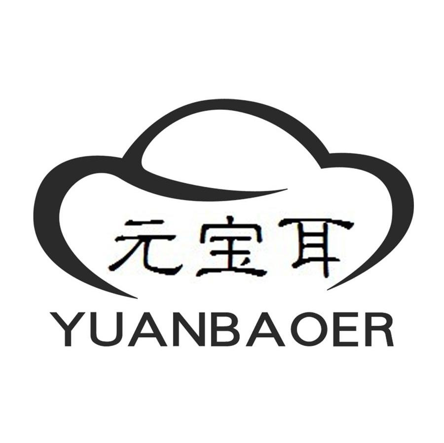 元宝耳