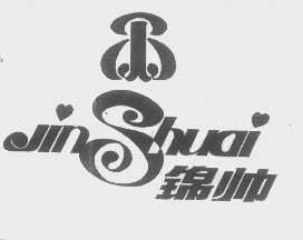 锦帅