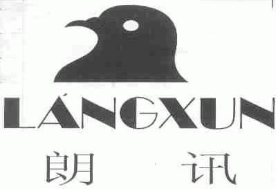 朗讯