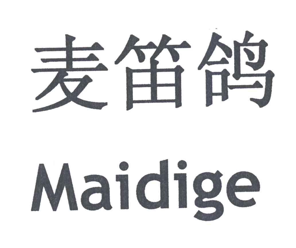 麦笛鸽