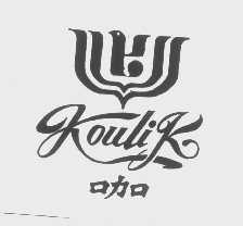 口力口   KOULIK