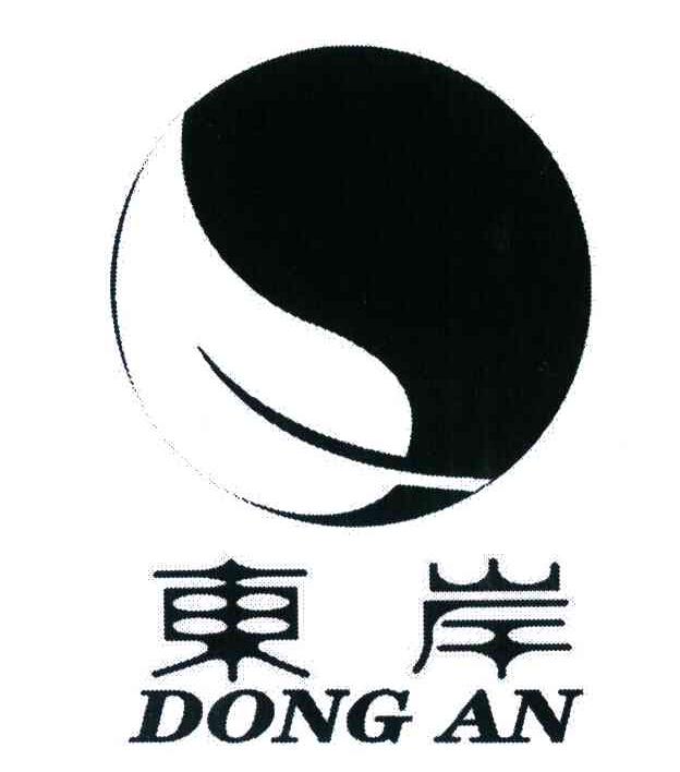 东岸
