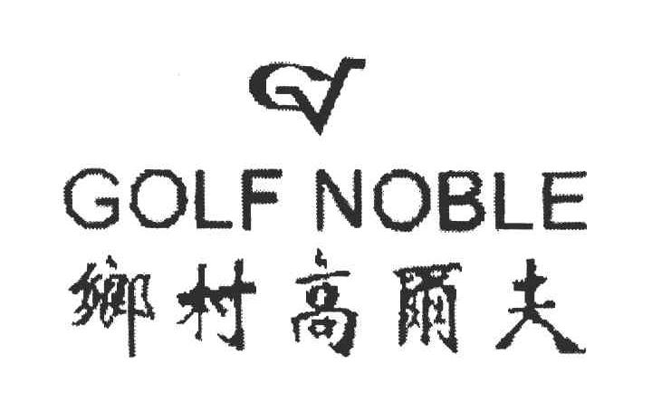 乡村高尔夫;GOLF NOBLE