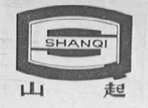 山起