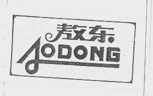 敖东
