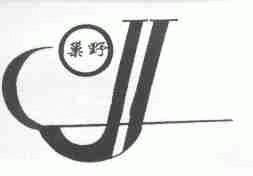 巢野