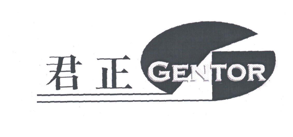 君正;GENTOR