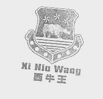 西牛王