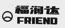福润达   FRIEND