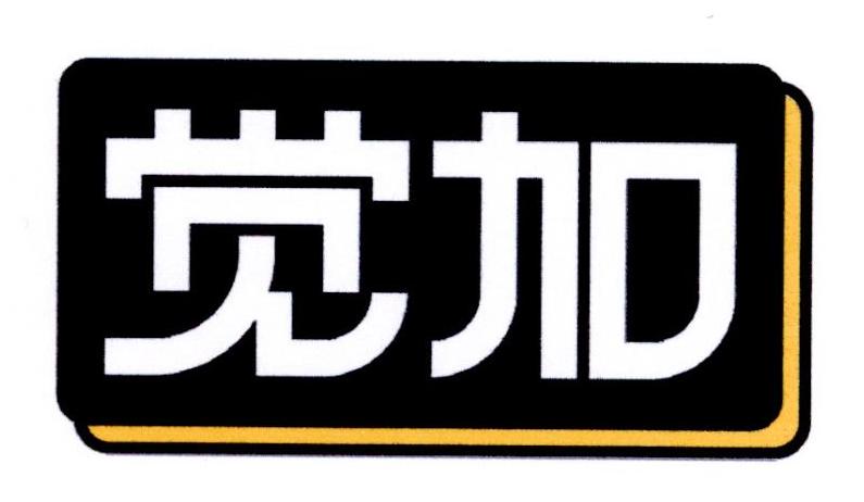 觉知
