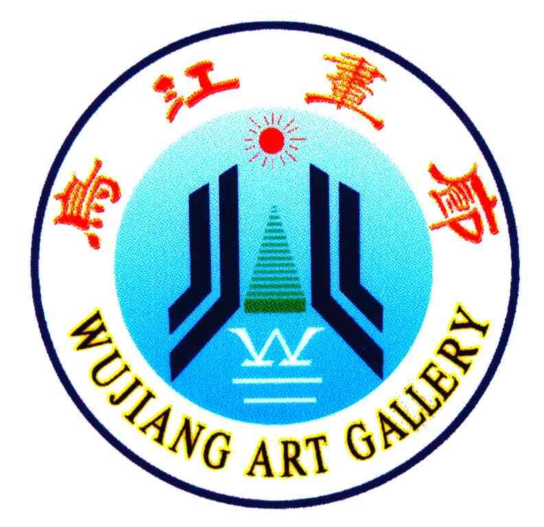 乌江画廊WUJIANG ART GALLERY