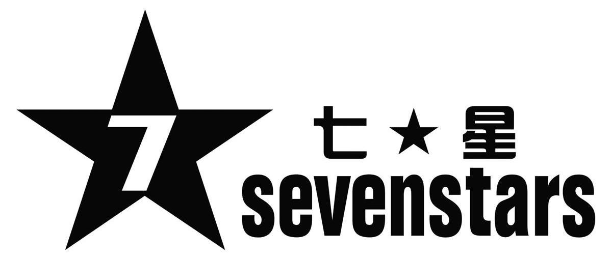 七星 SEVENSTARS 7