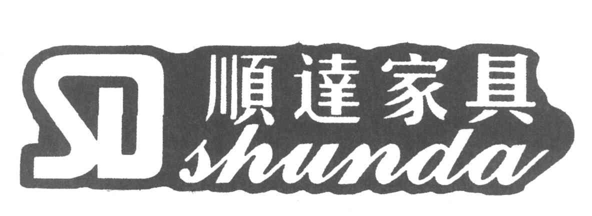 顺达家具 SD