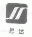 思达