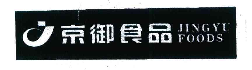 京御食品 JINGYU FOODS J