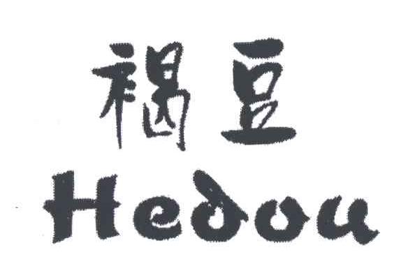 褐豆