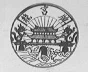 龙宫