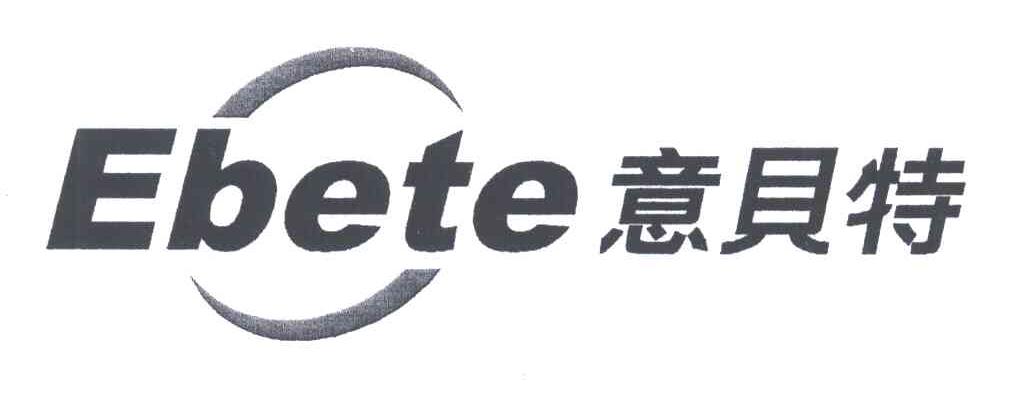 EBETE;意贝特