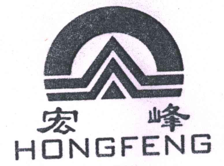 宏峰