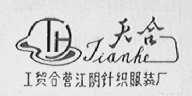 天合