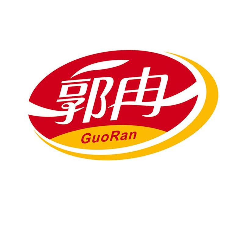 郭冉