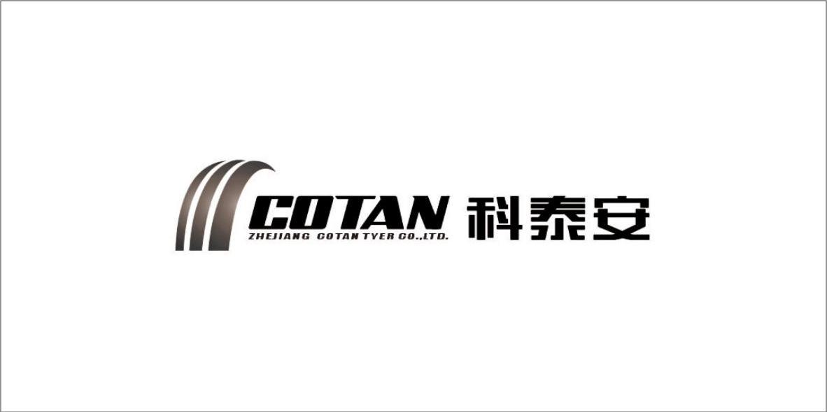 科泰安 COTAN ZHEJIANG COTAN TYER CO.，LTD