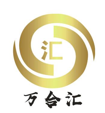 万合汇 汇