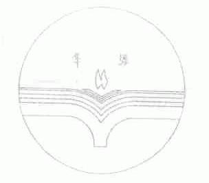 华源