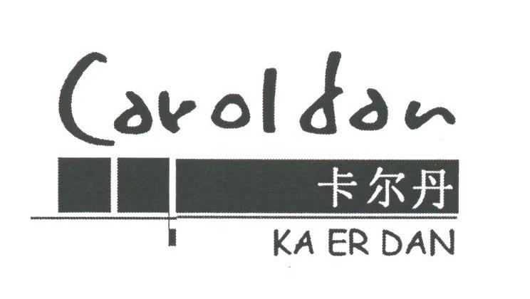 卡尔丹;CAROLDAN