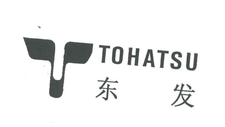 东发;TOHATSU