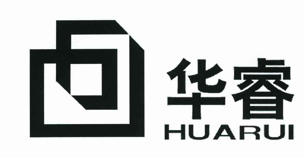 华睿